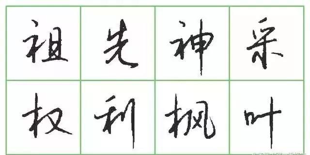 硬笔书法详细教程,写好硬笔行书6个要诀
