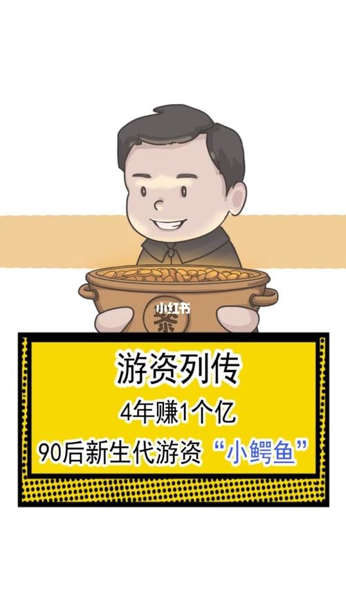 新生代游资小鳄鱼,4年赚一个亿_鳄鱼_中国股市_商业财经_金融理财