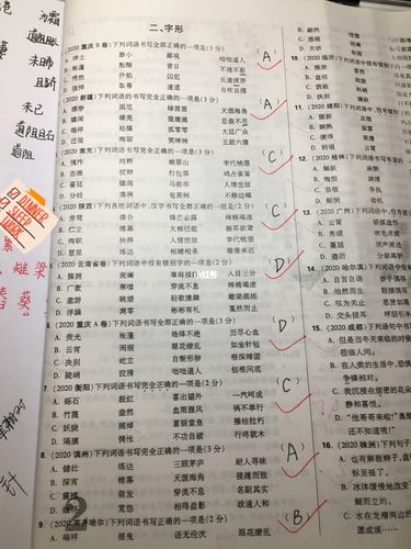 万唯 | 字形73_雀巢怎么样_教师招聘_拼音_法律_教育_教育其他