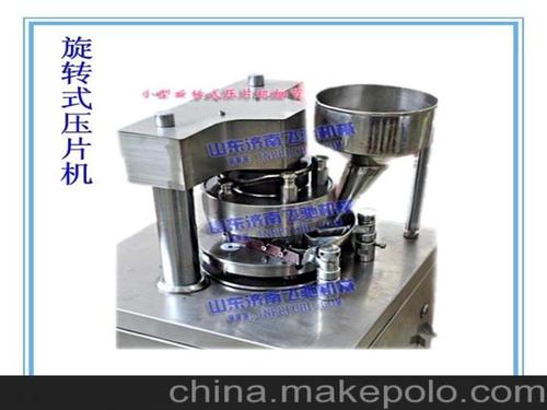 供应威海药粉压片机,旋转式压片机,干粉压片机