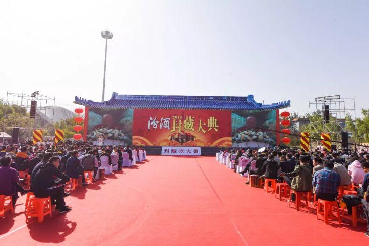 2018汾酒封藏大典再启"国际汾"新征程,从封藏大典看汾酒底气