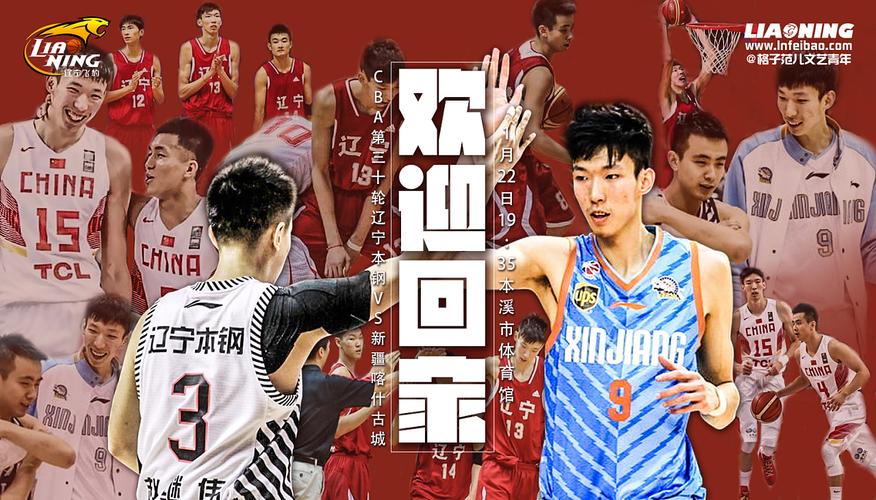 cba2016-17赛季辽宁男篮部分官方海报,持续更新