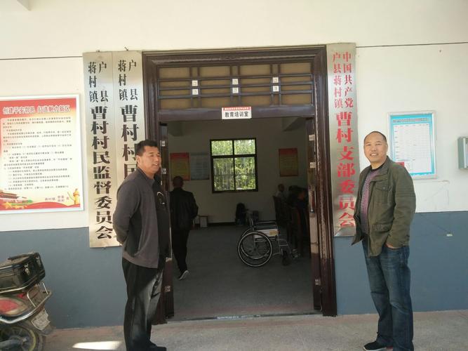 蒋村镇副镇长杨博,曹村片片长李超飞及曹村全体同志参加会议