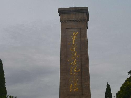 莱芜战役纪念碑