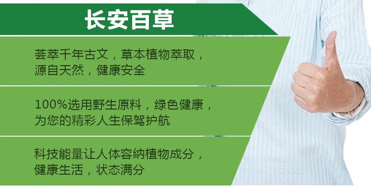 【公司直销】长安百草金氏结肠愈一疗程装