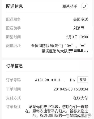 小年夜,无锡有人点了45杯奶茶外卖!骑手接单后惊呆.