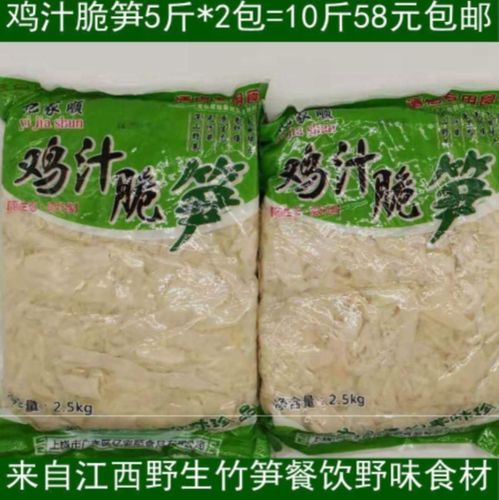 春节半成品特色酒店湖南竹笋年货笋干2包25kg笋类制品