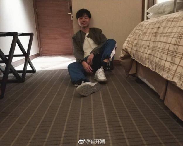 崔开潮