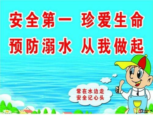 水上安全教育护航平安成长一一 水上交通安全知识进校园活动走进南阳