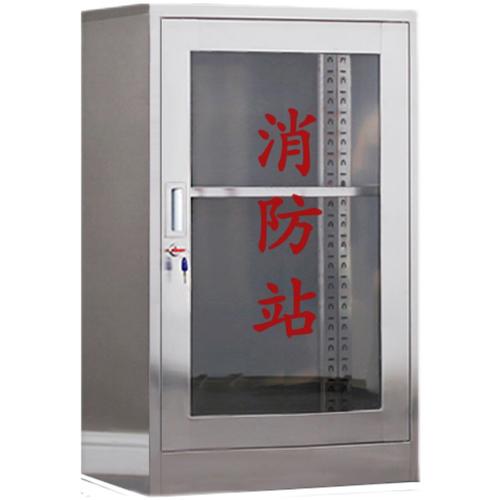 304不锈钢消防装备柜室外微型消防柜应急器材柜工地消防站灭火箱