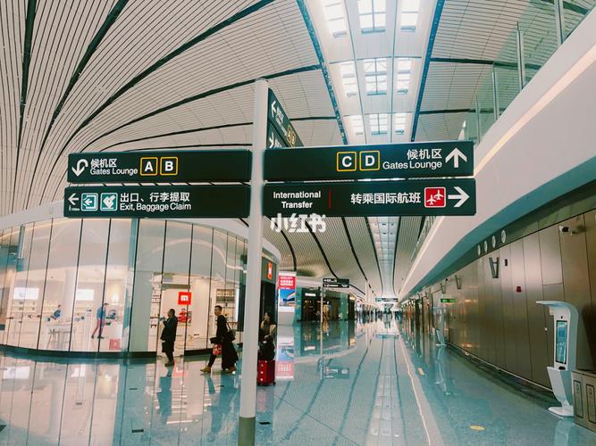 北京大兴机场,候机中～_充电_青年路_北京大兴国际机场自由行热门攻略