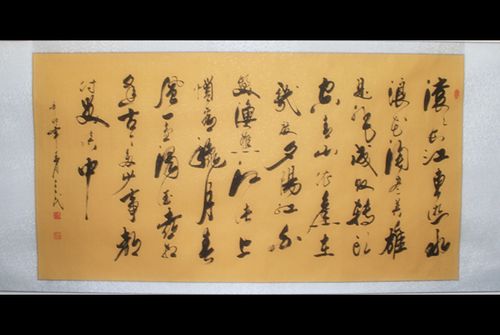 冯三民书法