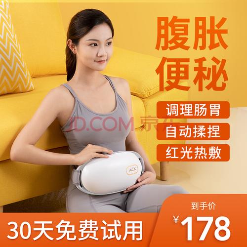 ack艾斯凯腹部揉腹仪腰部自动按摩器促进肠胃蠕动老人揉肚子减肚子揉