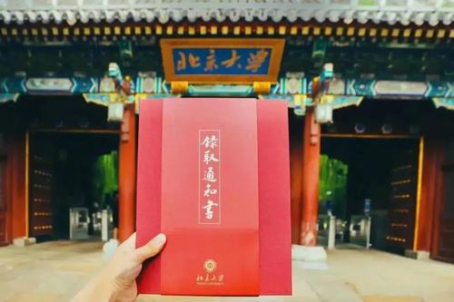 8月10日开始,北京大学录取通知书已经陆续发出相信不久谭同学也会收