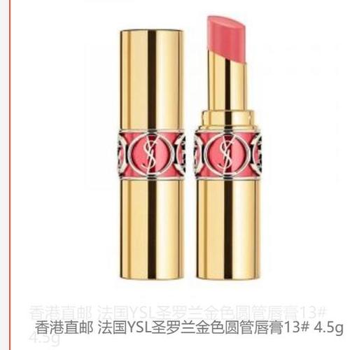 香港直邮 法国ysl圣罗兰金色圆管唇膏4.5g #13 15 16 46 色号