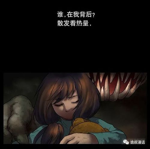 恐怖漫画长篇捉迷藏