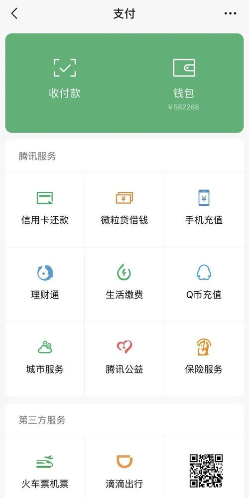 (恶搞)微信钱包余额在线ps制作生成