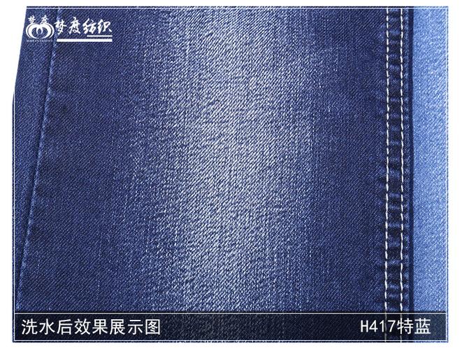 7s*t200化纤弹丹宁红边牛仔布 10.6安高档男装牛仔裤面料现货h417