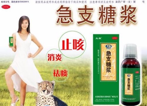 不要追我~我要急支糖浆