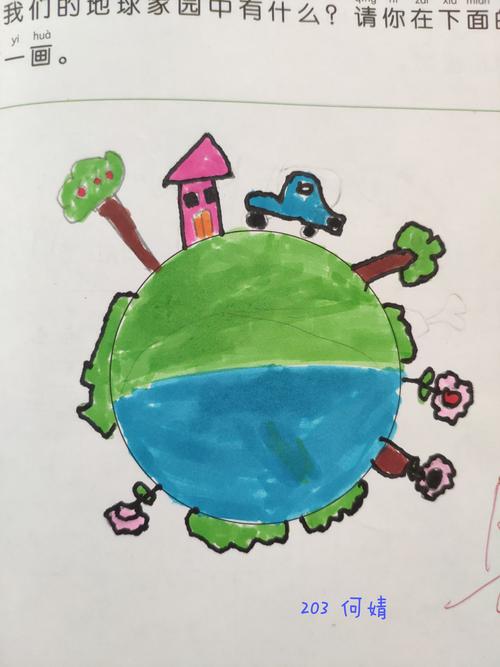 二年级科学上 《地球家园中有什么》各班优秀作业