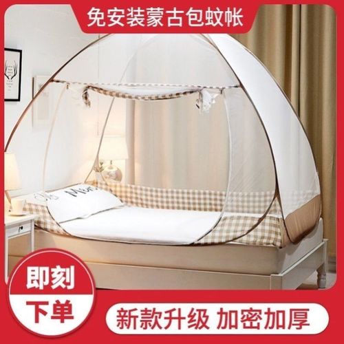 优选媚安百货免安装可收纳升级款蒙古包蚊帐防蚊虫双