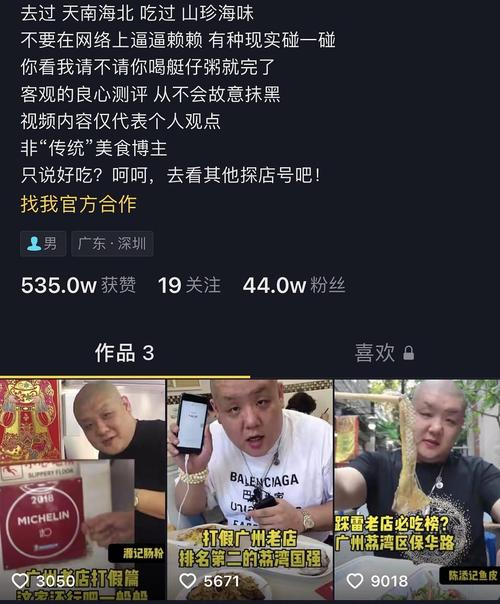 抖音有个东北大哥来广州美食探店打假了很多本地老店