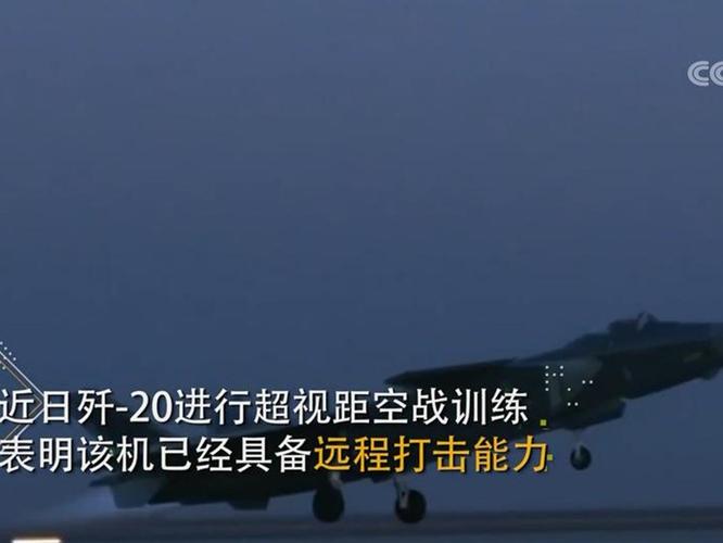 代号空中长剑 歼20配备霹雳15超远程空空导弹