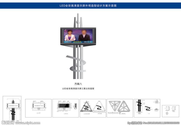 led全彩立柱显示屏施工图图片