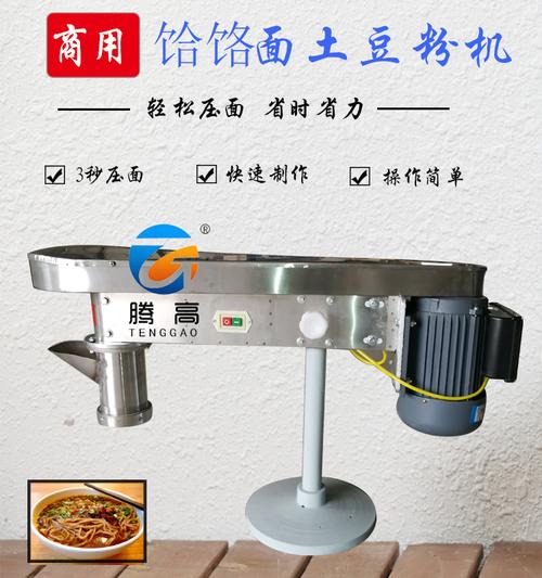 30型电动饸饹面机土豆粉机器 商用粉条机法兰盘饸烙面
