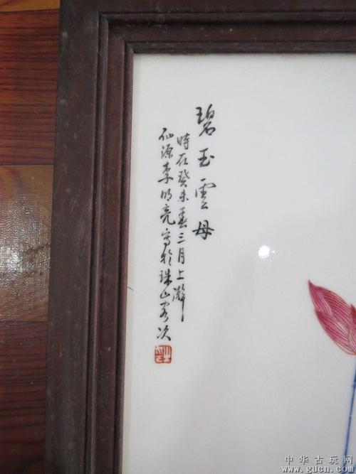青花斗彩小珠山八友李明亮草虫瓷板