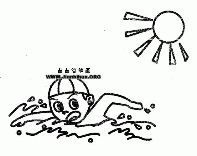 游泳运动简笔画图片教程