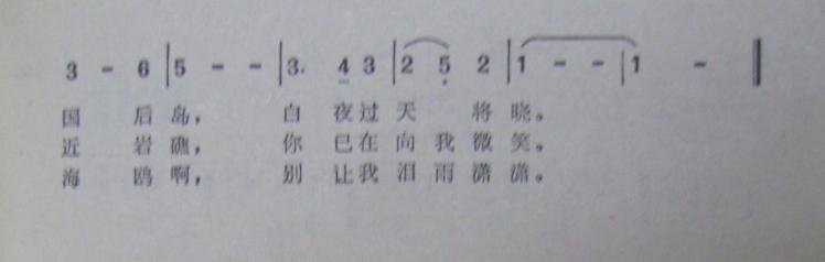 【知床旅情简谱】知床旅情(日本)简谱