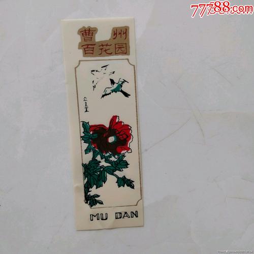 早期门票;曹州百花园(菏泽牡丹票)非常少见