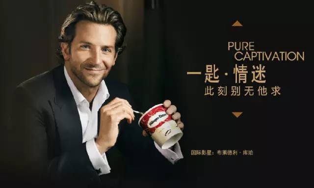 爱不爱她,都不能错过春天百货哈根达斯优雅开幕!