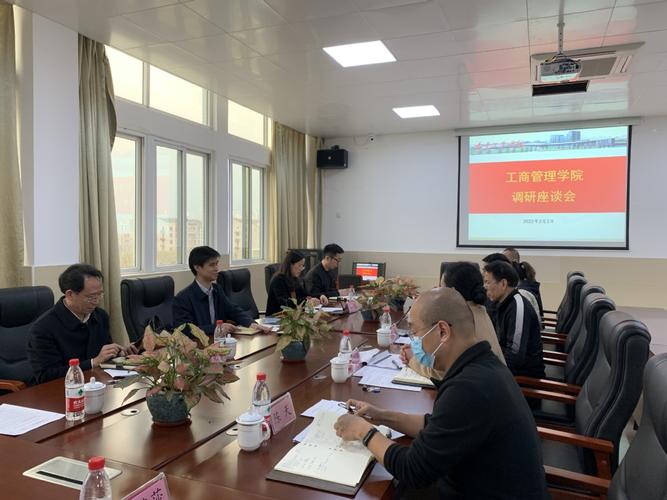 校纪委书记监察专员林学坚到工商管理学院调研