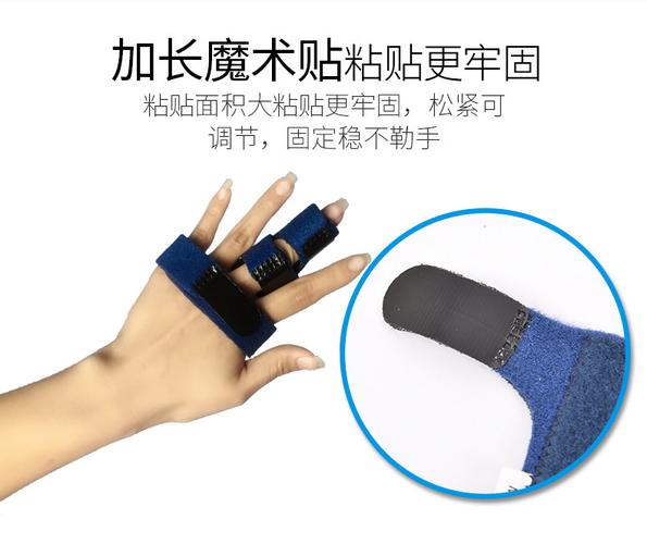 手指固定支具 肌腱断裂保护恢复扭伤弯曲支撑固定夹板手掌固定带
