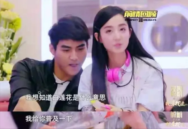 回顾素人宝藏神综完美假期人前姐妹情深转脸就水火不容