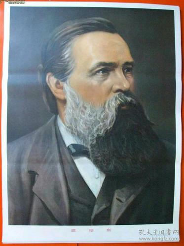 一开 马恩列斯画像
