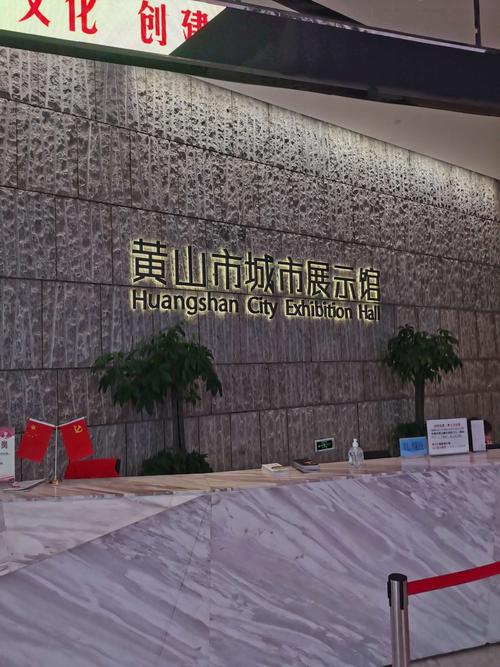 黄山市城市展示馆,徽州糕饼博物馆,安徽中国徽州文化博物馆,徽菜博物