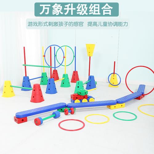 旺丰玩具旗舰店的优惠券大全—感统训练万象组合升级幼儿园儿童体能