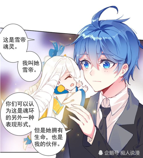 其中对雪帝魂灵最感兴趣的就
