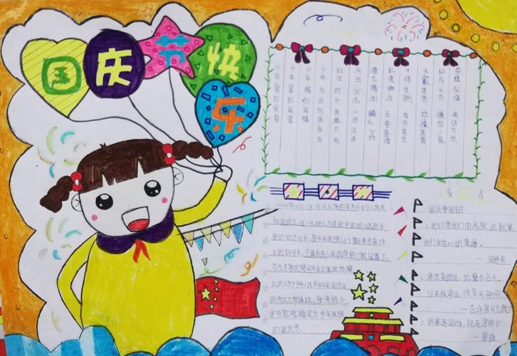 我手绘我心——陈庄镇九年制学校举行优秀手抄报作品展