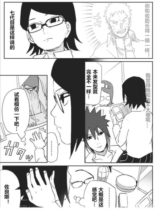 火影忍者:佐良娜cos佐助,连鸣人都认错人,只因长得像