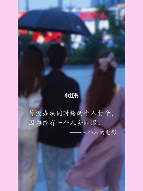 你没办法同时,给两个人打伞,因为总有一个人会淋湿