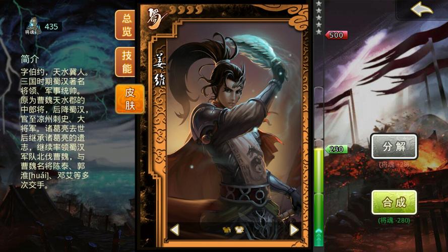 三国杀姜维的那个史诗皮肤好看吗 有人说是娘炮的那种