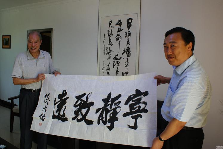 陈大络教授送中共淳化县委书记王刚书法作品:宁静致远