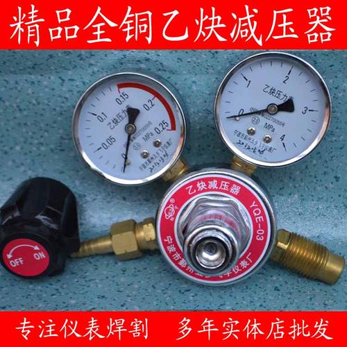 包邮全铜yqy-07型氧气减压器乙炔减压阀丙烷/氮气/氢气减压器