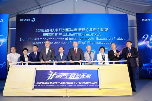 赛诺菲北京生产基地创立廿五载彰显京彩