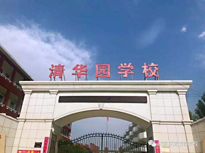入学考试火热报名中,名额有限,预报从速——获嘉县清华园学校