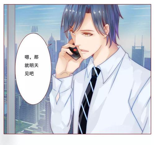 恋爱漫画霸道总裁爱上我